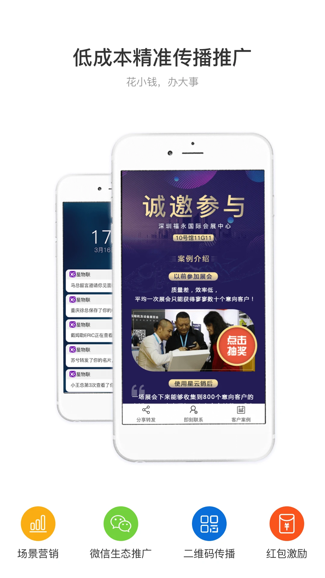 星云销5.20.23 扫码解密工具
