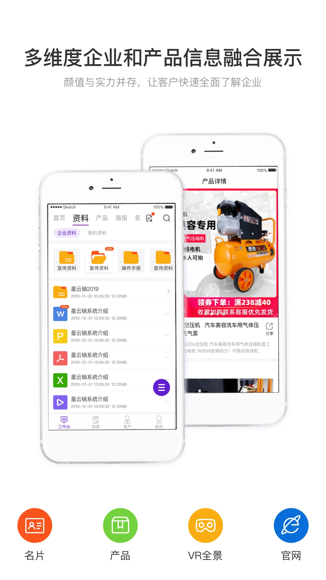 星云销5.20.23 扫码解密工具