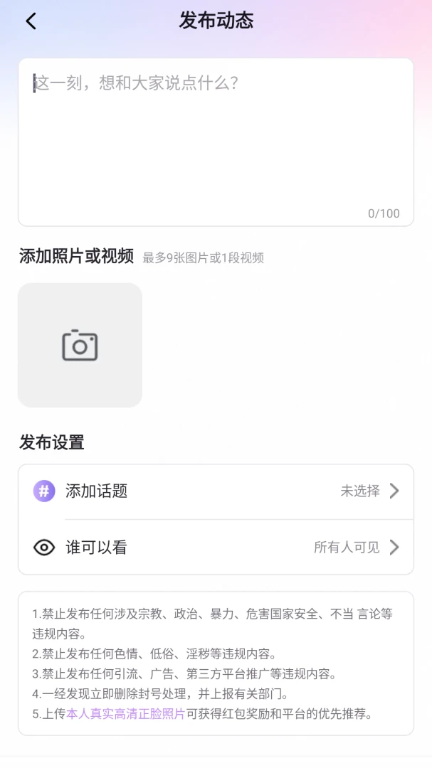 蜜恋圈1.0.7 社交交友
