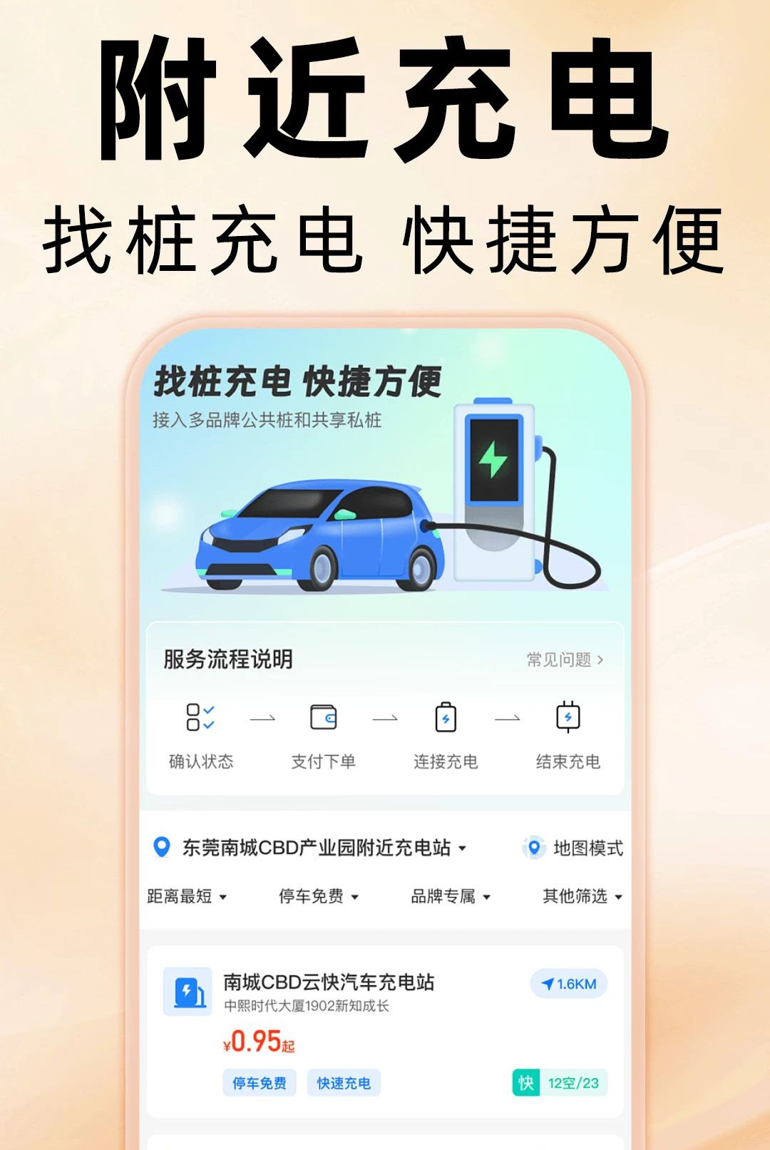 货运送货司机接单1.0.0 司机接单助手