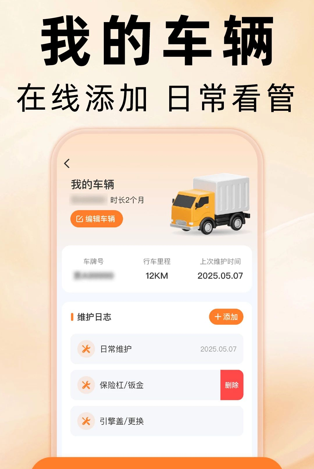 货运送货司机接单1.0.0 司机接单助手
