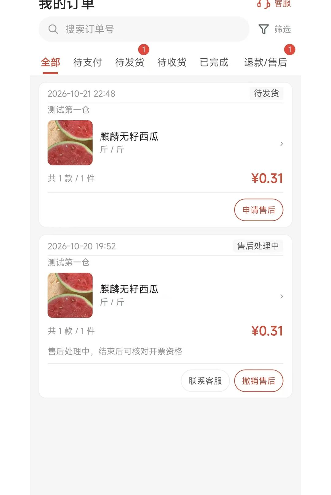 ��ũ��2.0.9 ũҵ����ƽ̨
