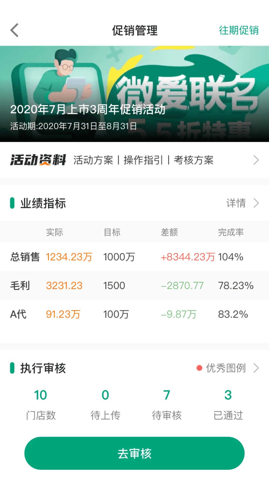 大参林百科6.9.10 药店查询助手