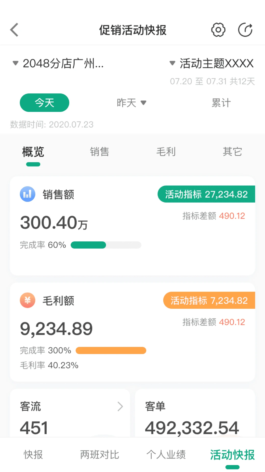 大参林百科6.9.10 药店查询助手