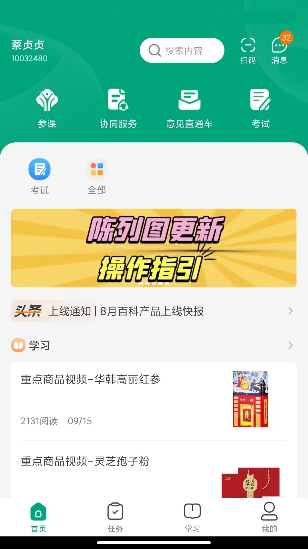 大参林百科6.9.10 药店查询助手
