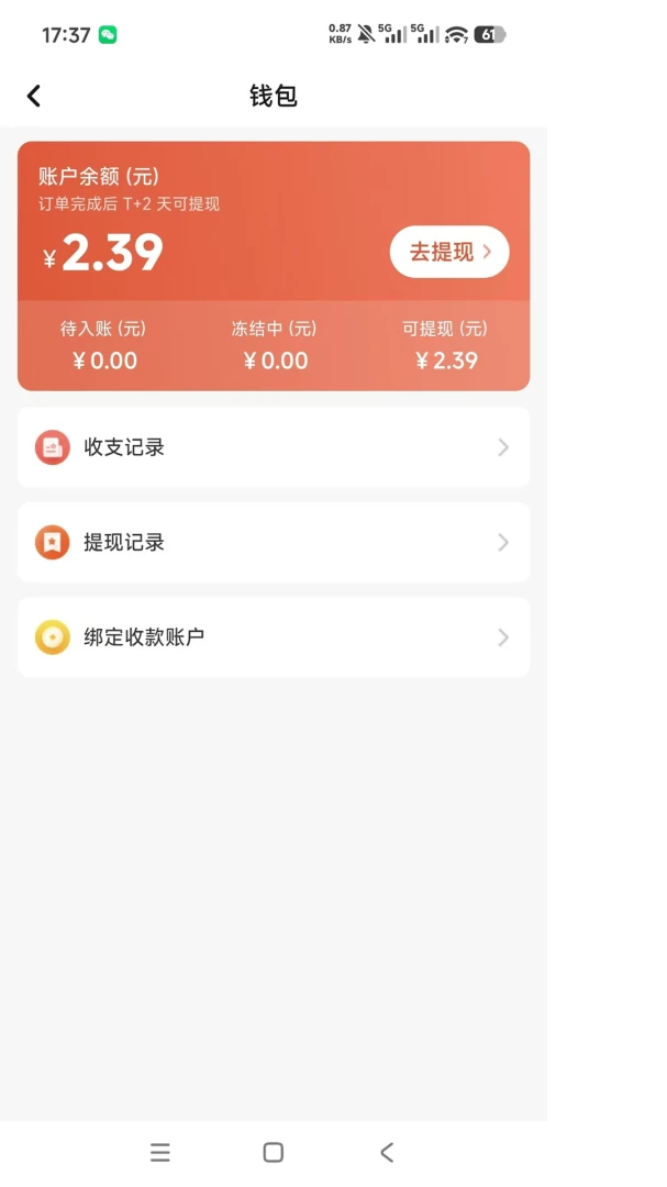 爱达帮手1.0.10 安卓实用工具 爱达帮手1.0.10 安卓实用工具