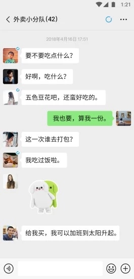 ���΢�ź�����app iOSƻ������������