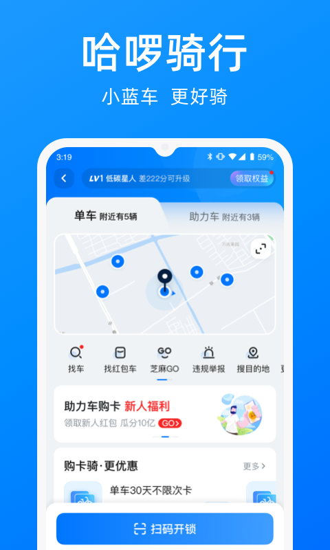 哈顺风车app手机版官方下载 顺路匹配 常用路线设置界面
