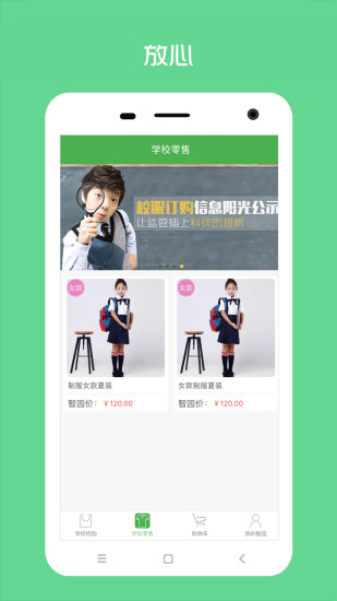 阳光智园app下载手机版安卓安装失败解决办法示意图