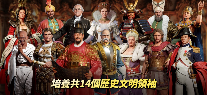 文明帝国权力的统治手游中文版下载 文明帝国权力的统治手游中文版下载