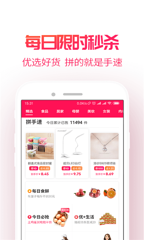 赚萌货app官方版手机下载 赚萌货app官方版手机下载