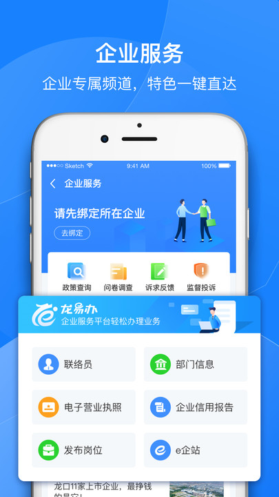 龙e家官方平台下载 龙e家官方平台下载
