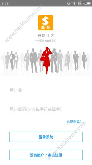 兼职社区软件手机版app下载 兼职社区软件手机版app下载