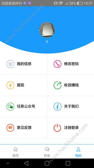 兼职社区软件手机版app下载 兼职社区软件手机版app下载