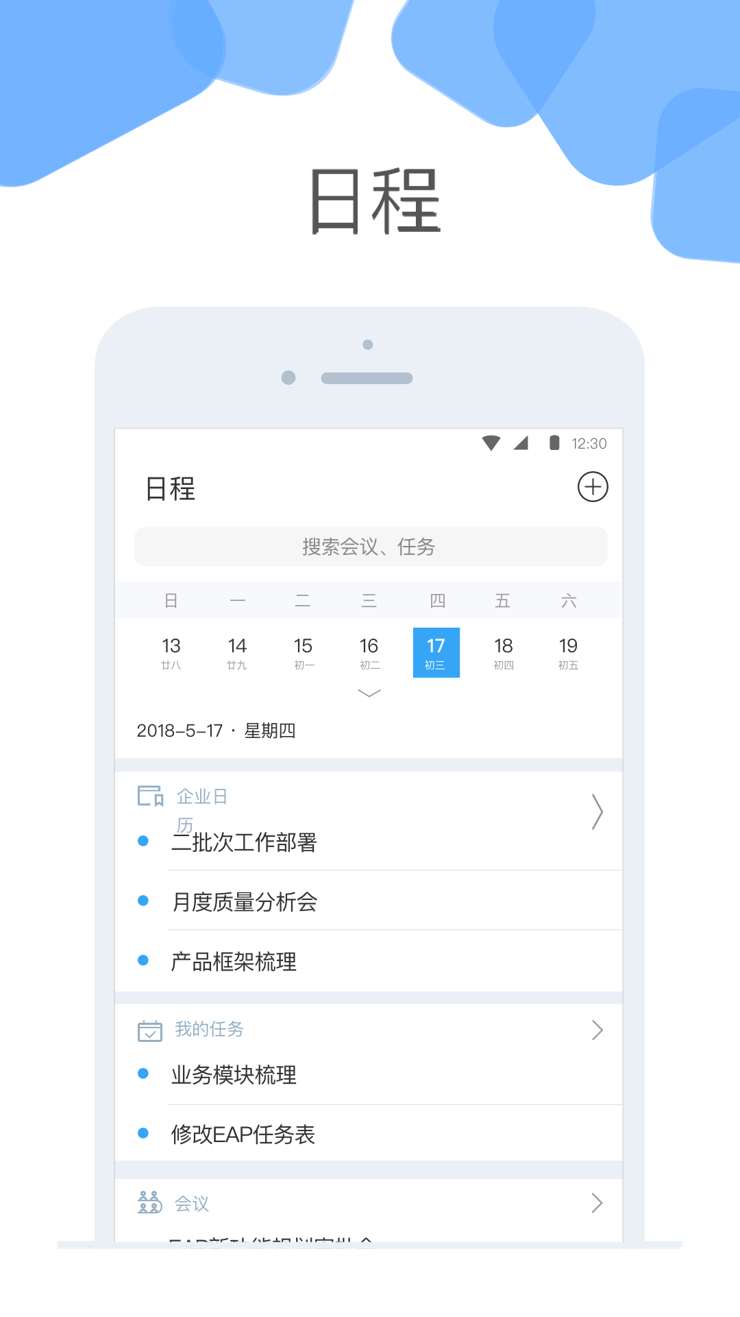 ��+app�ٷ����°�