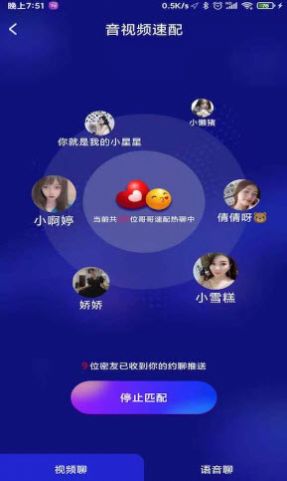 聊愈交友app官方版 聊愈交友app官方版
