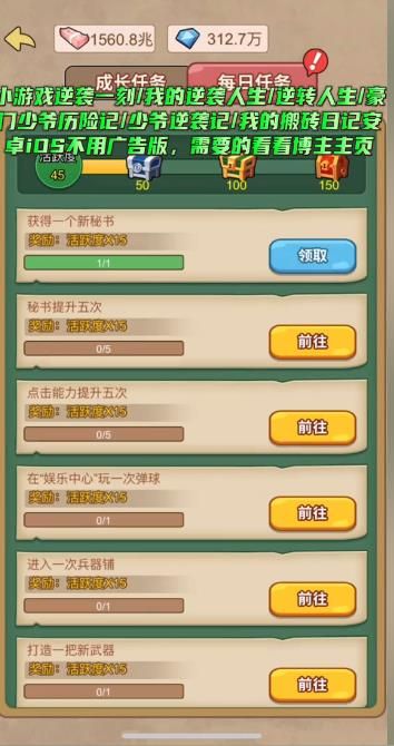 逆袭一刻内置菜单最新版本下载 逆袭一刻内置菜单最新版本下载