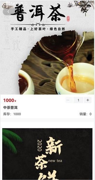 高广科技茶叶商城app官方下载 高广科技茶叶商城app官方下载