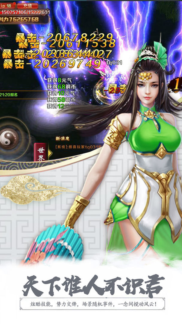 无极苍穹手游官方版 无极苍穹手游官方版