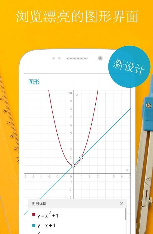 拍照数学计算器app安卓版下载 拍照数学计算器app安卓版下载