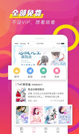 聚看免费小说app手机版软件下载 聚看免费小说app手机版软件下载