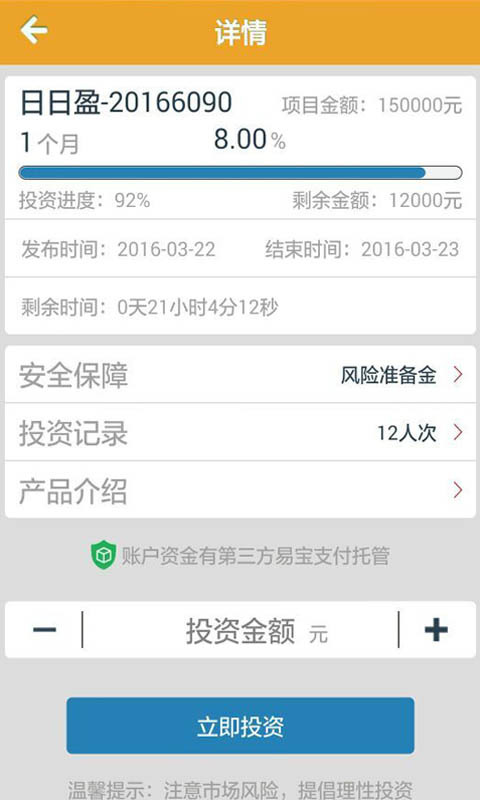 e周行手机版app e周行手机版app