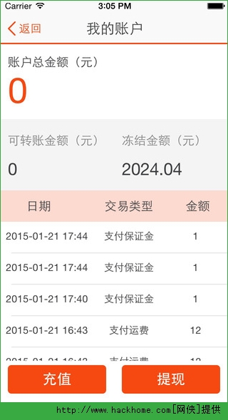 叭叭速配货主版软件ios版app 叭叭速配货主版软件ios版app