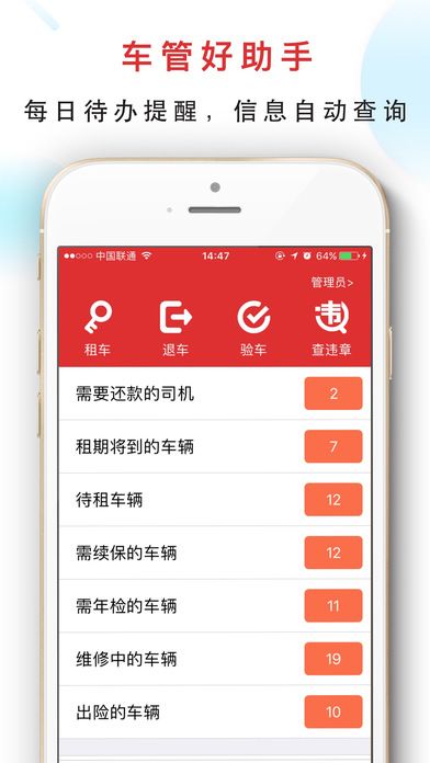 ���ѹܳ�app�ٷ������ֻ���