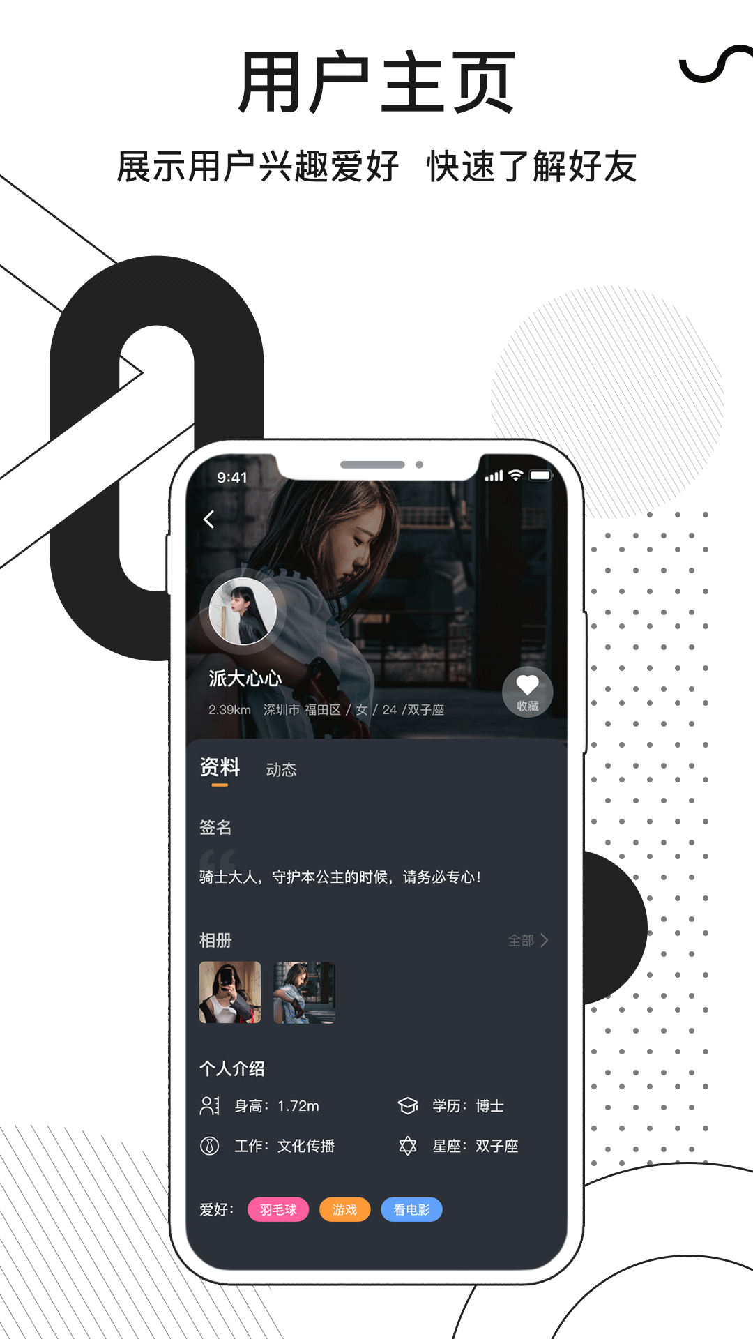溜点伴app下载安装 溜点伴app下载安装