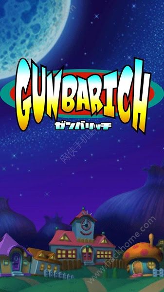 彩京砖块物语手机版移植安卓下载(Gunbarich) 彩京砖块物语手机版移植安卓下载(Gunbarich)