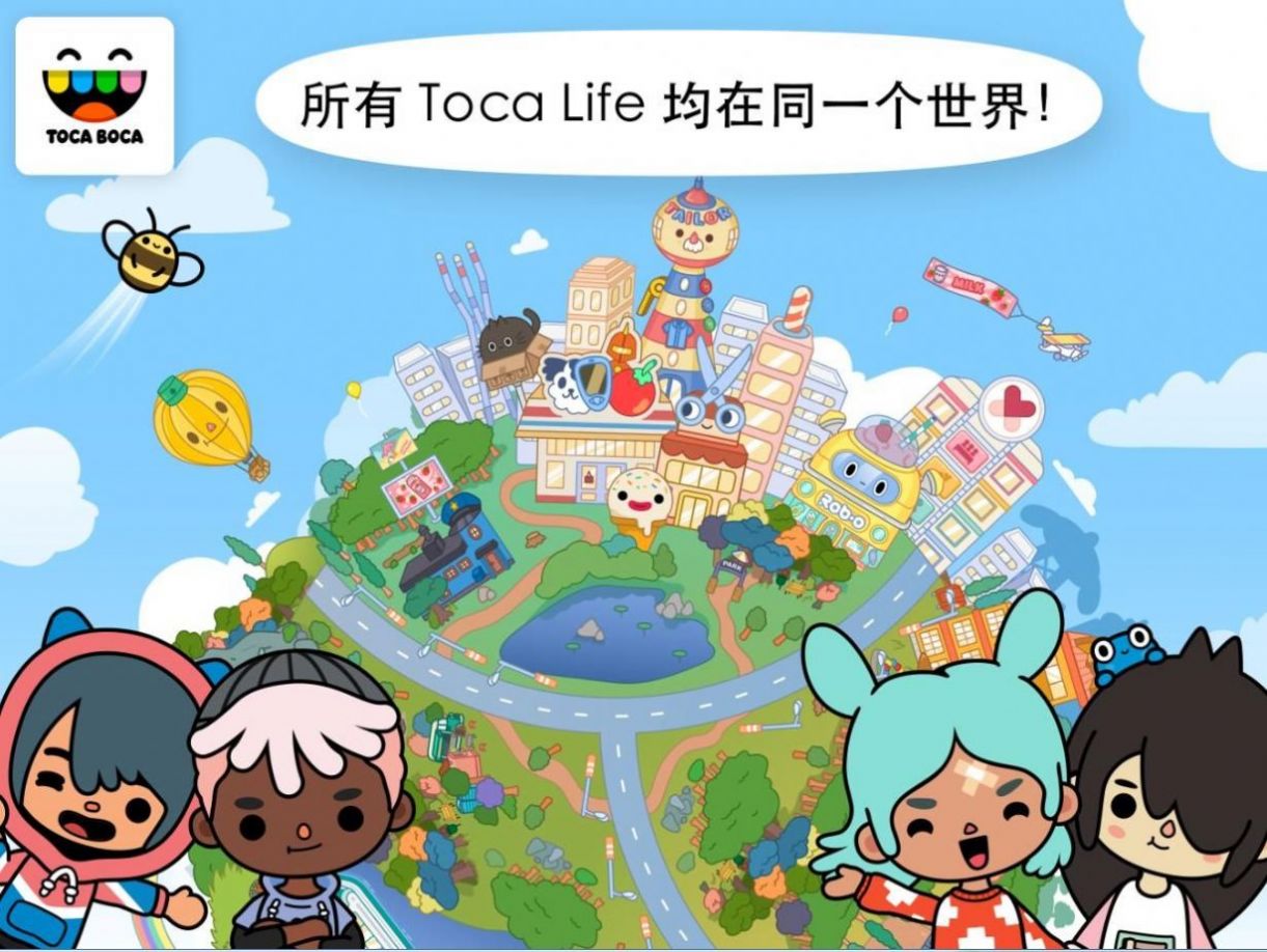 托卡世界新增高档餐厅密码全版 托卡世界新增高档餐厅密码全版
