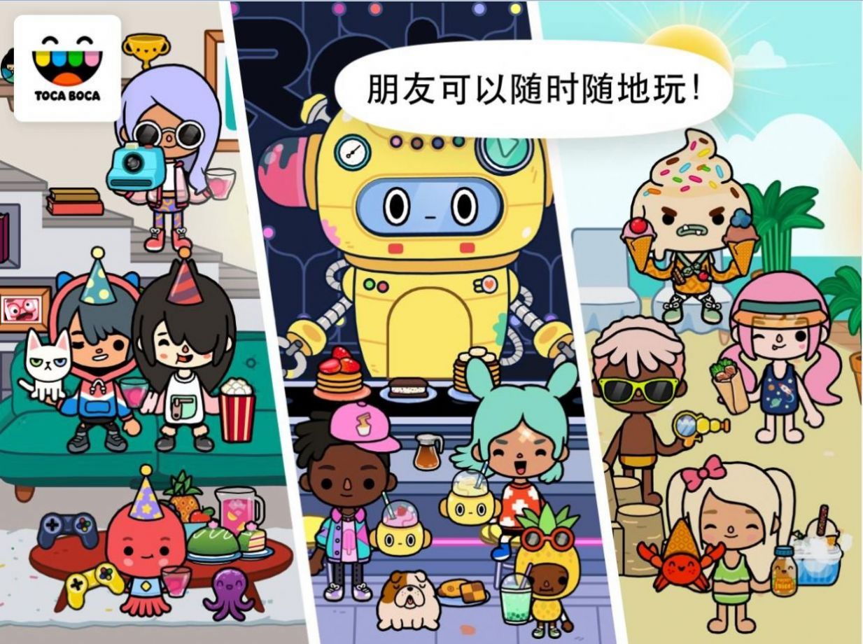 托卡世界新增高档餐厅密码全版 托卡世界新增高档餐厅密码全版