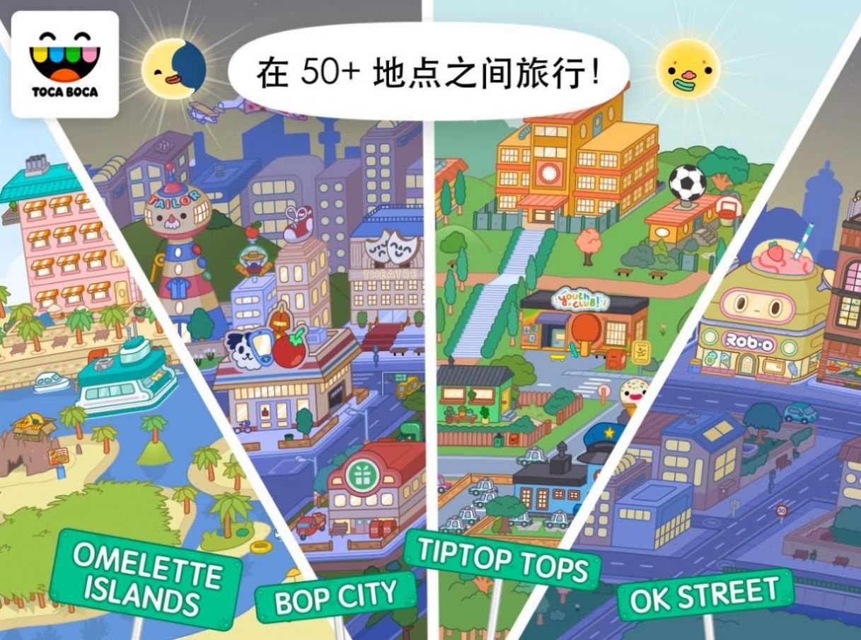 托卡世界新增高档餐厅密码全版 托卡世界新增高档餐厅密码全版