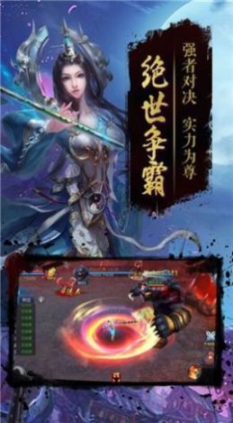 永夜魔君之正英传手游官方版 永夜魔君之正英传手游官方版