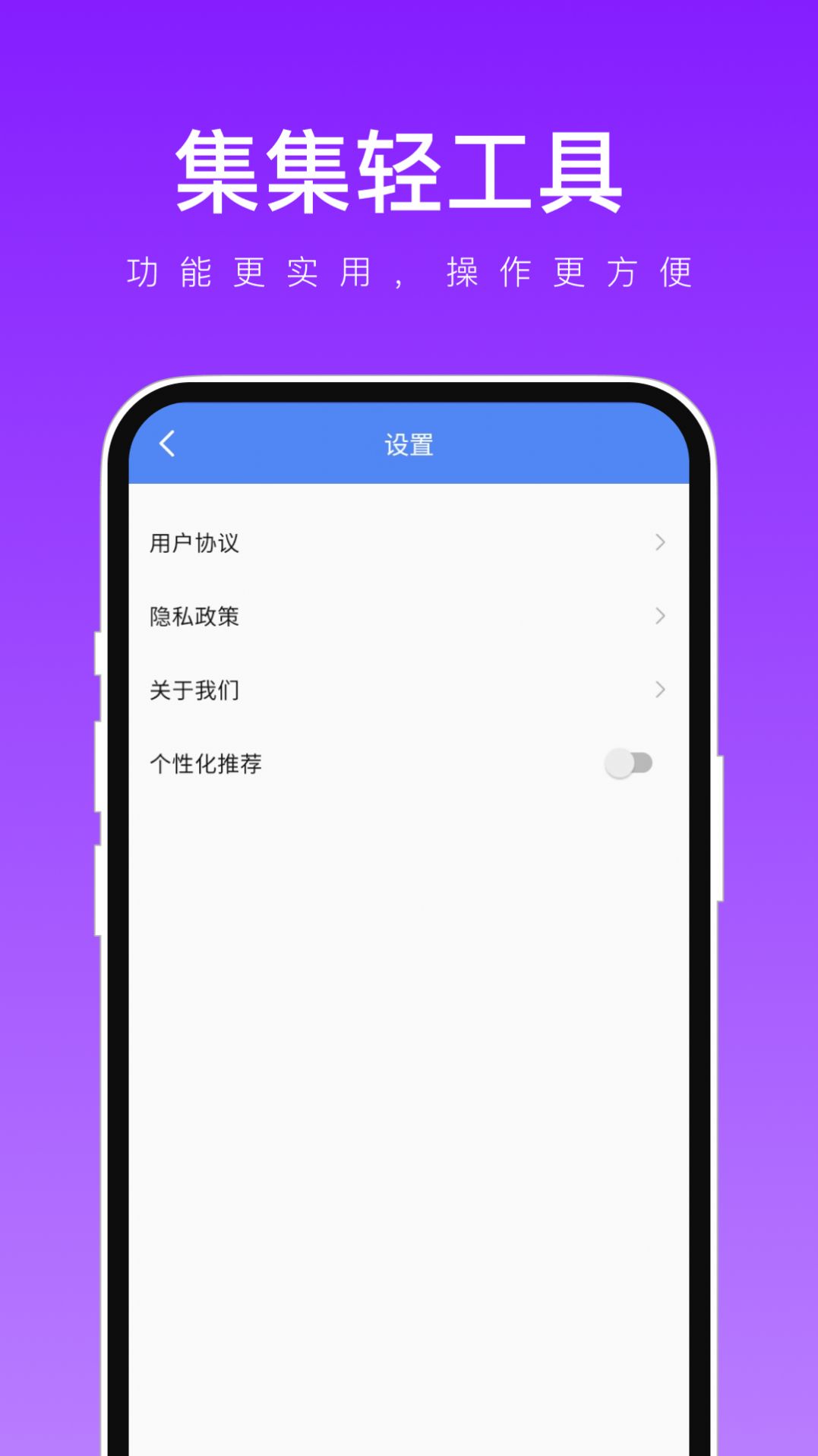 集集轻工具软件免费下载 集集轻工具软件免费下载