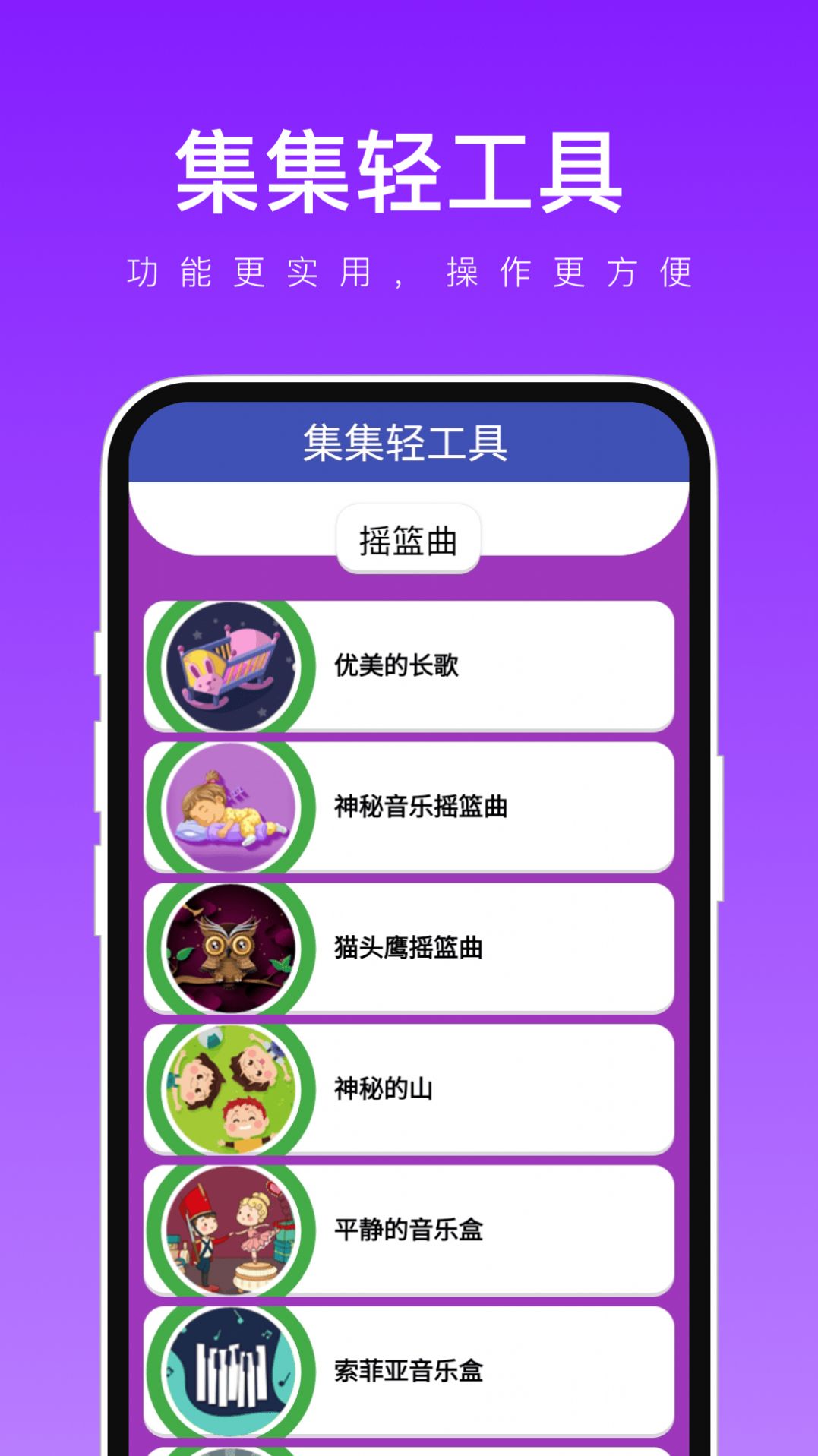 集集轻工具软件免费下载 集集轻工具软件免费下载