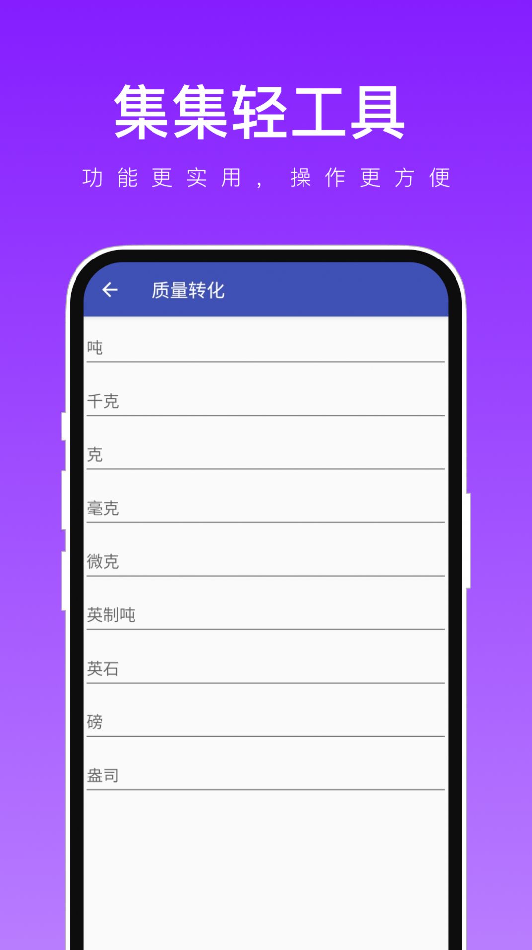 集集轻工具软件免费下载 集集轻工具软件免费下载