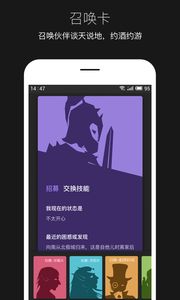 平行世界爱情故事app官方版下载 平行世界爱情故事app官方版下载