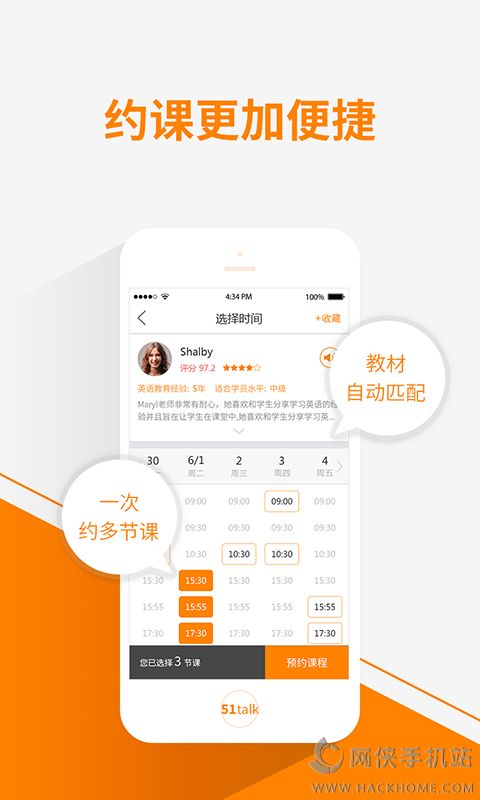 51Talk无忧英语官方下载手机版app 51Talk无忧英语官方下载手机版app