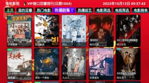 兔年影视仓免费版最新下载 兔年影视仓免费版最新下载