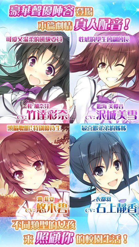天使学院之我的专属女神游戏安卓版 天使学院之我的专属女神游戏安卓版