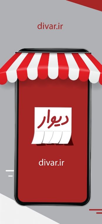 Divar����app���°�����