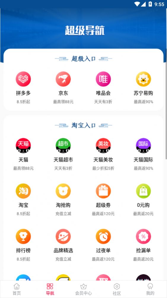 慧多宝APP官方版下载 慧多宝APP官方版下载