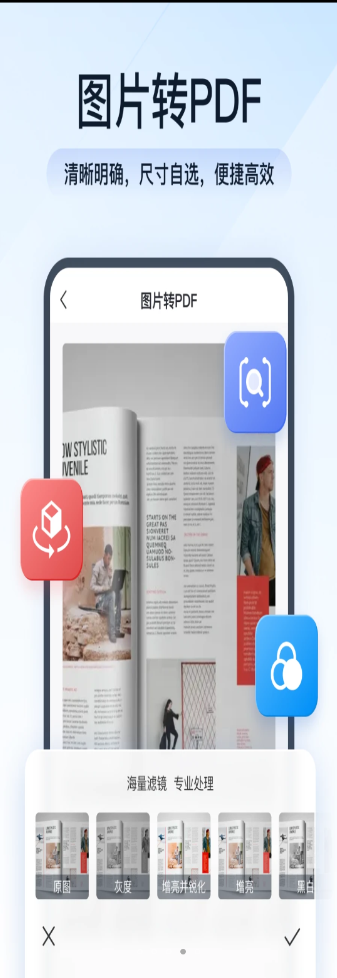 �鱪PDFת������app�ٷ���