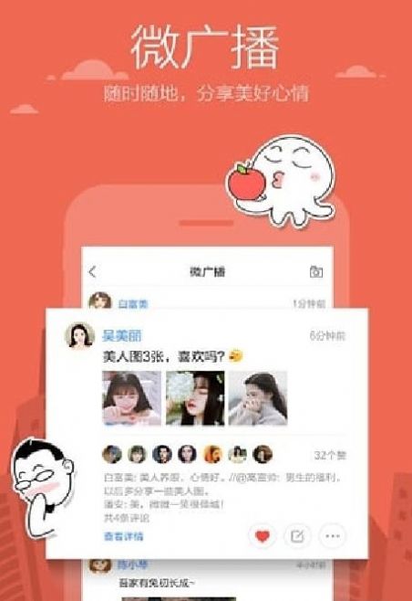米聊新版官方下载 米聊新版官方下载