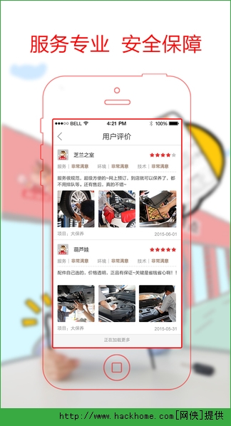 新维保app官方版 新维保app官方版