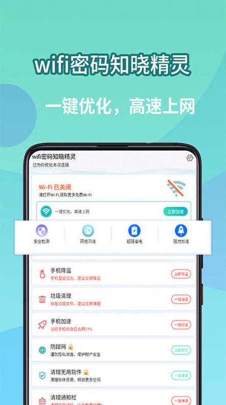 wifi����֪������������������