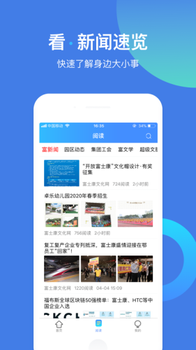 富学宝典富士康手机版官方app下载 富学宝典富士康手机版官方app下载