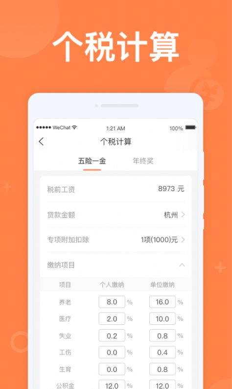 全民计算器最新版本下载安装app 全民计算器最新版本下载安装app