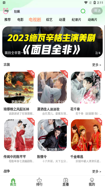 红楼梦视频免费版下载安装 红楼梦视频免费版下载安装